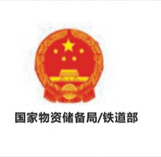 國家物資儲備局